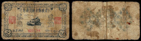 China, Republic, Qingcheng County, 2 Chiao 1941, Qingcheng County (Shandong).