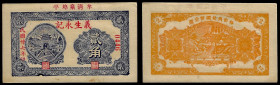 China, Republic, Yi Sheng Yong, 2 Chiao 1938, Qingquanbu Village, Muping County (Shandong). About Uncirculated.