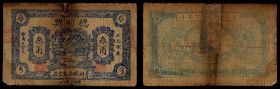 China, Republic, De Shun Xing, 3 Chiao ND, Qingzhou (Shandong).