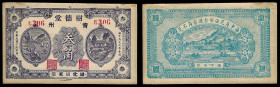 China, Republic, Shu De-tang, 3 Chiao 1930, Qingzhou (Shandong). About Uncirculated.