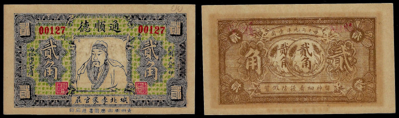 China, Republic, Tong Shun De, 2 Chiao 1930, Qingzhou (Shandong). About Uncircul...