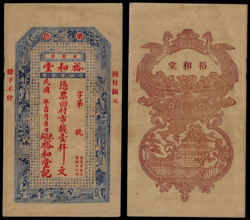 China, Republic, Yu He-tang, 1000 Cash ND, Rongyi (Shandong). Remainder.