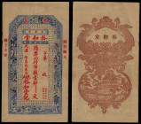 China, Republic, Yu He-tang, 1000 Cash ND, Rongyi (Shandong). Remainder.