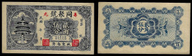 China, Republic, Tong Ji-hao, 2 Chiao 5 Fen ND, Shouguang (Shandong). About Uncirculated. Remainder.