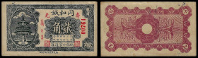China, Republic, Tonghecheng, 2 Chiao ND, Shouguang (Shandong). About Uncirculated. Remainder.