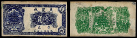 China, Republic, Yi Ju Cheng, 3 Chiao 1939, Shouguang (Shandong).