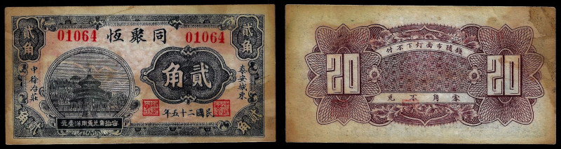 China, Republic, Tong Ju Heng, 2 Chiao 1936, Taian (Shandong).
