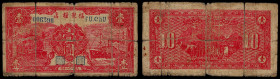 China, Republic, Fu Ju Grain Shop, 1 Yuan 1939, Tangyi County (Shandong).
