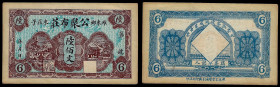 China, Republic, Gong Ju Tailor Shop, 600 Cash ND, Wei County (Shandong). About Uncirculated. Remainder.