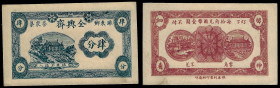 China, Republic, Quan Xing Zhai, 4 Fen ND, Wei County (Shandong). About Uncirculated.