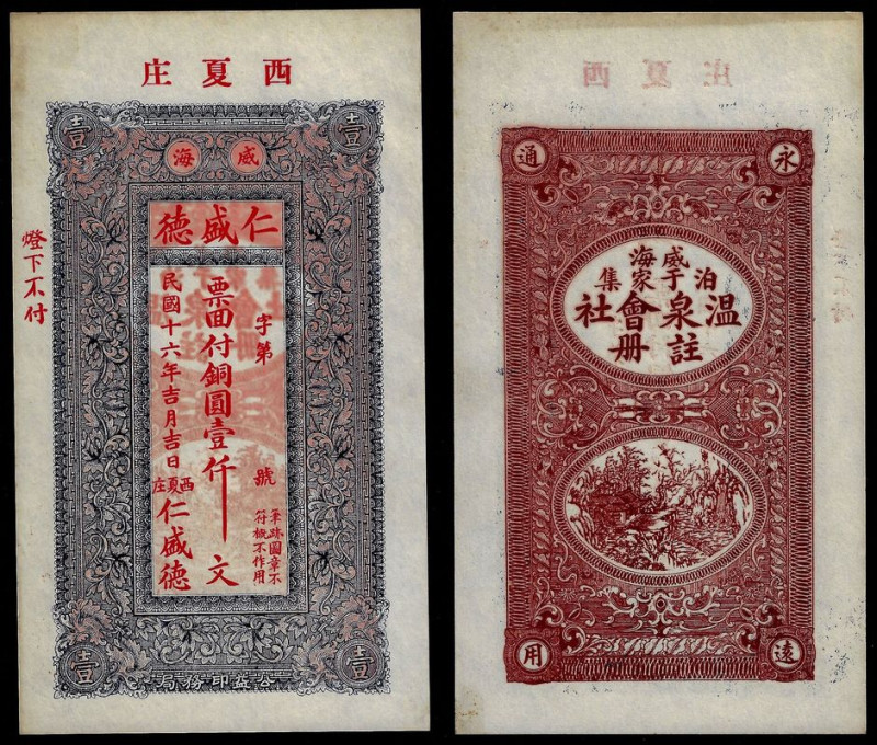China, Republic, Ren Sheng De, 1000 Cash 1927, Weihai (Shandong). About Uncircul...