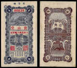 China, Republic, Bao Shan-tang, 1 Chiao ND, Wendeng County (Shandong). About Uncirculated.
