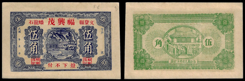 China, Republic, Fu Xing Mao, 5 Chiao ND, Wendeng County, (Shandong). About Unci...