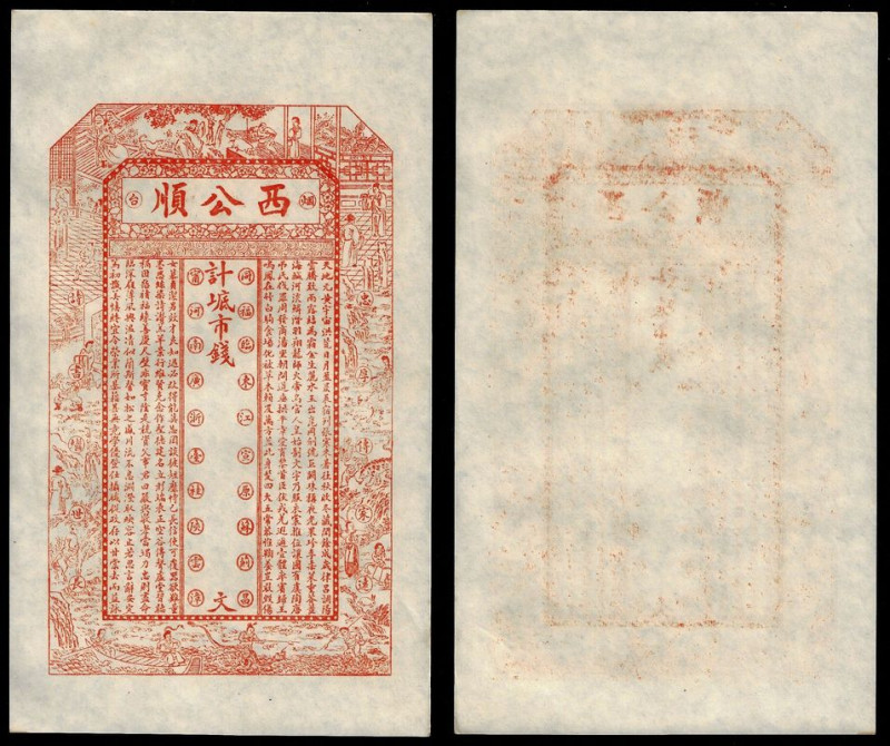 China, Republic, Xi Gong Shun, No Denomination ND, Yantai (Shandong).