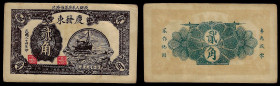 China, Republic, Qing Fa Dong, 2 Chiao 1935, Ye County (Shandong).