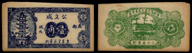 China, Republic, Gong Li Cheng, 1 Chiao 1936, Yidu County (Shandong).