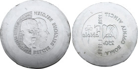 Belgium - Albert II (1993-2013), Plaster Models 250 Francs 1998 from Willem Vis. GR-BR cfr. 3845-3846, KM cfr. 208. Extremely Fine.

Obverse Negative ...