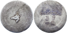 China - Provincial Period, Yunnan. Tael ND (1943-44) (Hanoi Mint) (Silver, 37.43 gr, 40 mm). L&M 435, Kann 939, KM A3, WS-0704, Lecomte 325. Extremely...