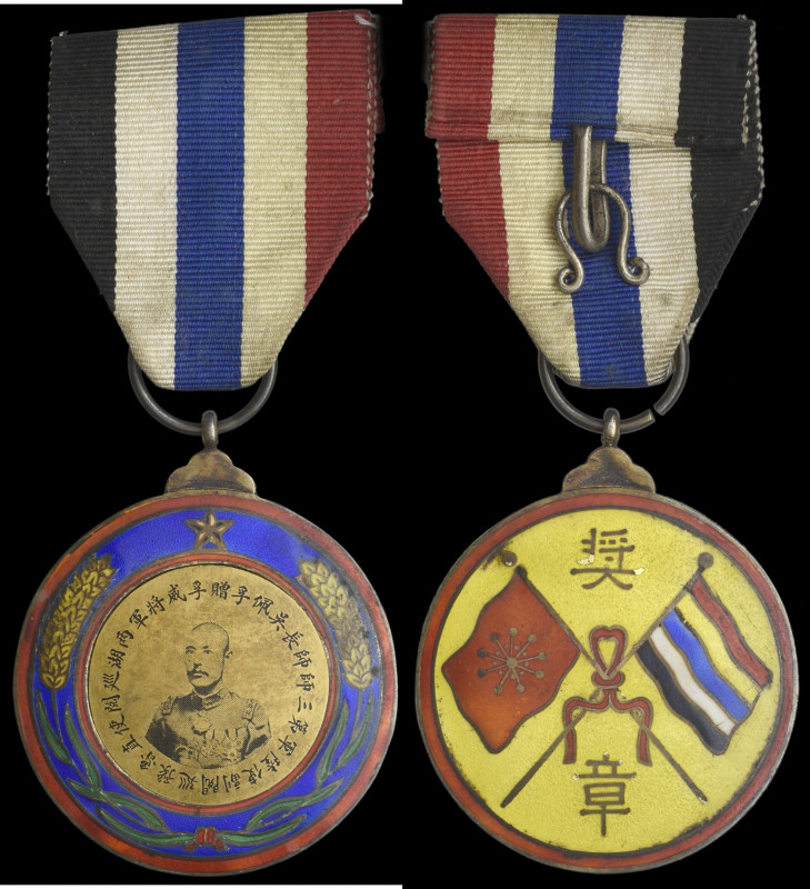 China, Wu Pei Fu Victory Medal, c.1915, in silver and enamels, obverse centre wi...