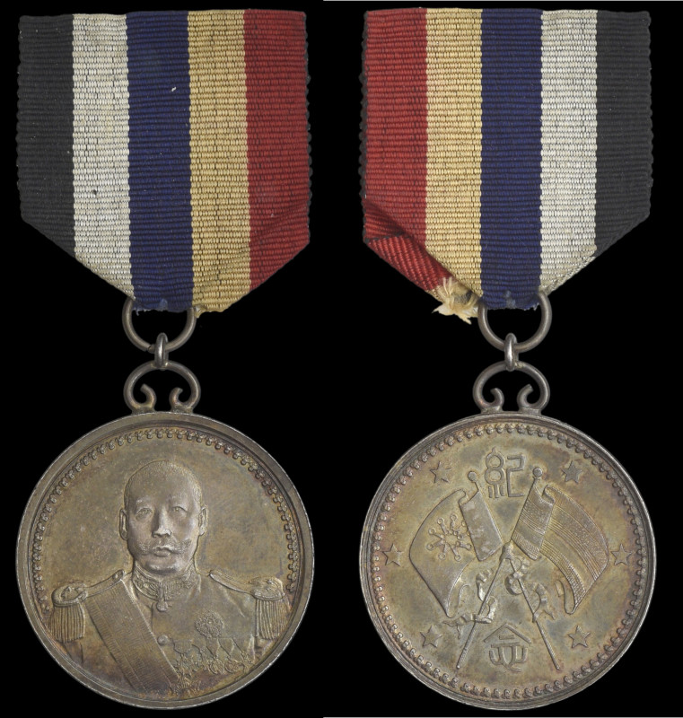 China, Cao Kun Inauguration Medal, 1923, in silver, with original suspension loo...