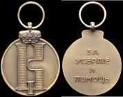 Russia, Emigré period, Kirill I, Medal for Zeal and Assistance, First Class, crowned royal cypher, rev., four-line inscription, extremely fine and ver...