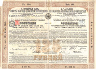 Russland 3 Eisenbahnobligationen: Iwangorod-Dombrowa Eisenbahn 1882 ausgegeben in Warschau, Kursk-Kiew 1000 Mark 1887, Moskau-Kiew-Woronesch 500 M 189...