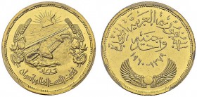 United Arab Republic, 1958-1971. Pound AH 1379 / 1960. Aswan Dam. KM 401; Fr. 45. AU.
8.49 g. PCGS MS 64