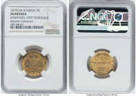 Alexander II gold 5 Roubles 1877 CПБ-HI AU Details (Scratches, Spot Removals) NGC, KM-YB26. Ex. Katanov Collection. HID09801242017 © 2023 Heritage Auc...