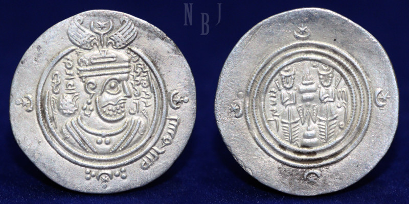 Islamic Arab Sasanian: Ziyad bin Abi Sufyan (AH 45-55/AD 665-674). AR Drachm. DA...