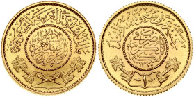 Saudi Arabia 1 Gunayh 1370 (1951)