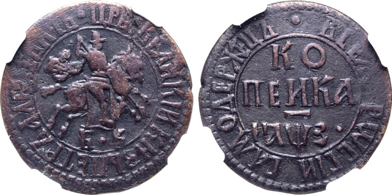 Russia, Tsardom. Peter I 'the Great' CU Kopeck. Naberezhny mint, 1707. • ЦРЬ I В...