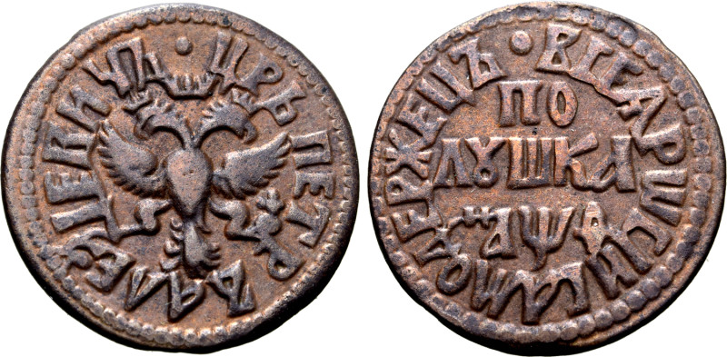 Russia, Tsardom. Peter I 'the Great' CU Polushka (1/4 Kopeck). Naberezhny mint, ...