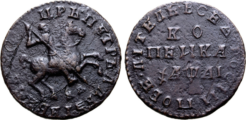 Russia, Tsardom. Peter I 'the Great' CU Kopeck. Kadashevsky mint, 1711. ЦРЬ ПЕТР...