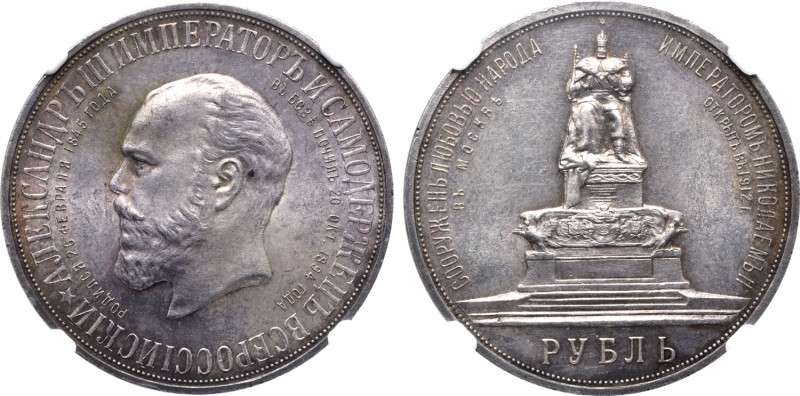 Russia, Empire. Nicholas II AR Rouble. Alexander III Memorial Commemorative Issu...
