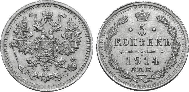 Russia, Empire. Nicholas II AR 5 Kopeck. St. Petersburg mint, 1914. Victor Smirn...