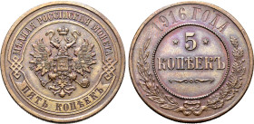 Russia, Empire. Nicholas II CU 5 Kopeck. St. Petersburg mint, 1916. Crowned double-headed eagle facing with wings spread, wearing shield on breast dep...