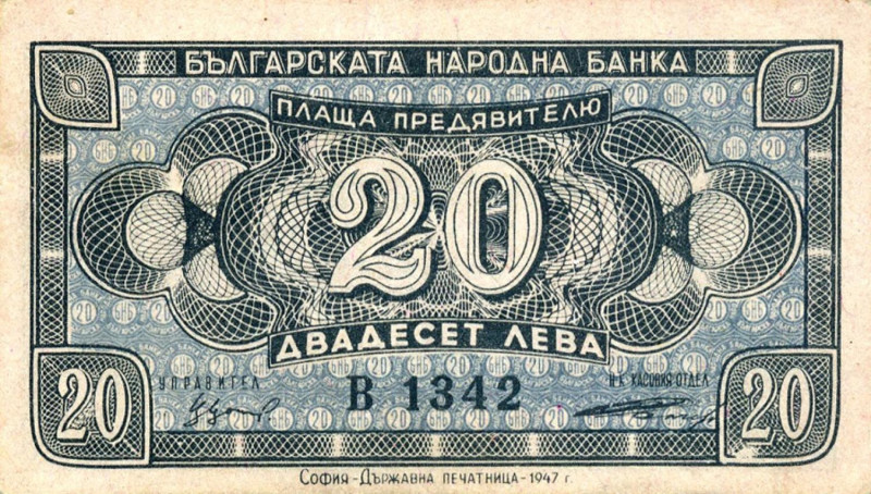 CARTAMONETA ESTERA - BULGARIA - Repubblica - 20 Leva 1947 Pick 74 Lotto di 5 ese...