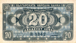 CARTAMONETA ESTERA - BULGARIA - Repubblica - 20 Leva 1947 Pick 74 Lotto di 5 esemplari

qFDS÷FDS