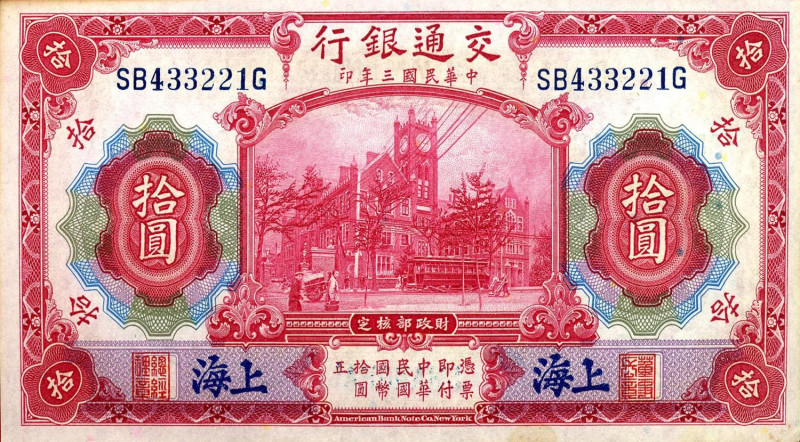 CARTAMONETA ESTERA - CINA - Bank of Communications - 10 Yuan 1914 Pick 118

qF...