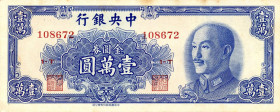 CARTAMONETA ESTERA - CINA - Central Bank of China - 10.000 Yuan 1949 Pick 416 Ingiallimenti

qFDS