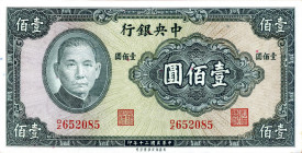 CARTAMONETA ESTERA - CINA - Central Bank of China - 100 Yuan 1941

qFDS