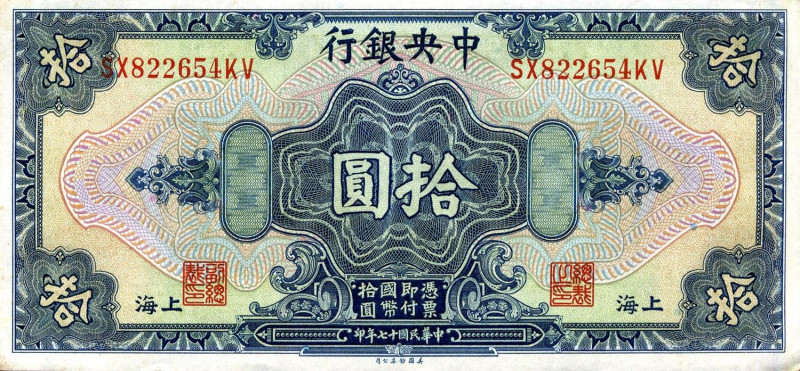CARTAMONETA ESTERA - CINA - Central Bank of China - 10 Yuan 1928 Pick 197

bel...