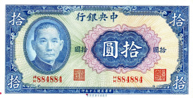 CARTAMONETA ESTERA - CINA - Central Bank of China - 10 Yuan 1941 Pick 239

qFDS