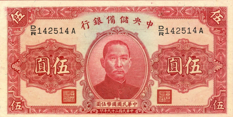 CARTAMONETA ESTERA - CINA - Central Bank of China - 5 Yuan 1940

SPL