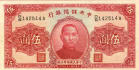 CARTAMONETA ESTERA - CINA - Central Bank of China - 5 Yuan 1940

SPL