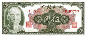 CARTAMONETA ESTERA - CINA - Central Bank of China - 5 Yuan 1945 Pick 388

FDS
