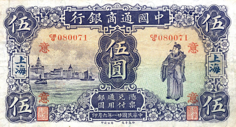CARTAMONETA ESTERA - CINA - Commercial Bank of China - 5 Dollari 06/1932

qBB