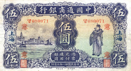 CARTAMONETA ESTERA - CINA - Commercial Bank of China - 5 Dollari 06/1932

qBB