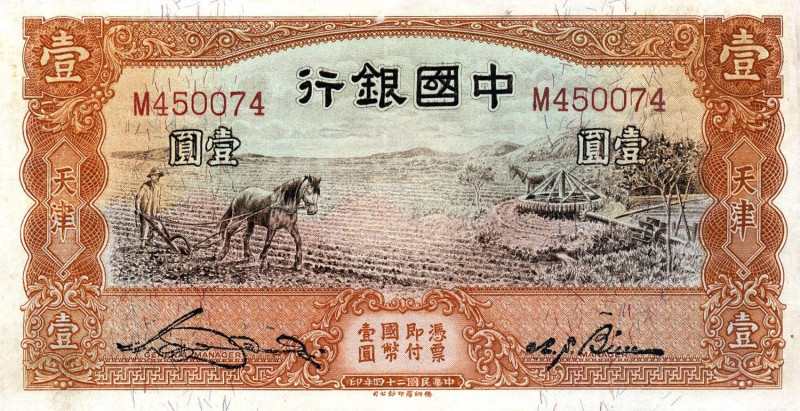 CARTAMONETA ESTERA - CINA - Bank of China - Yuan 1935 Pick 76 Pressato

BB