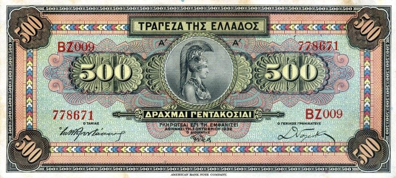 CARTAMONETA ESTERA - GRECIA - Repubblica (1924-1934) - 500 Dracme 01/10/1932

...